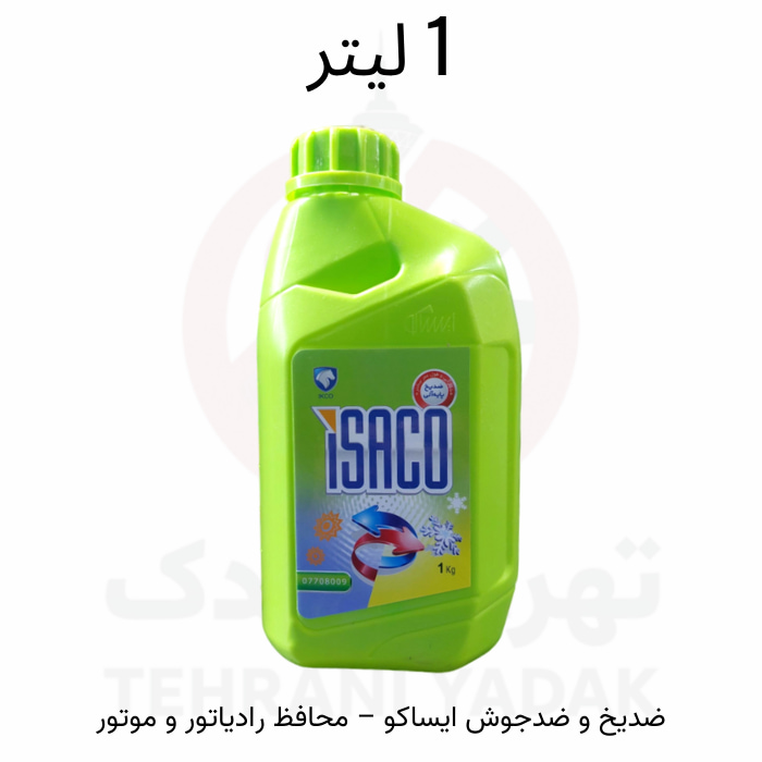 zed-yakh-isako ضد یخ ایساکو
